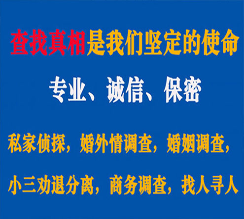 关于金阊汇探调查事务所